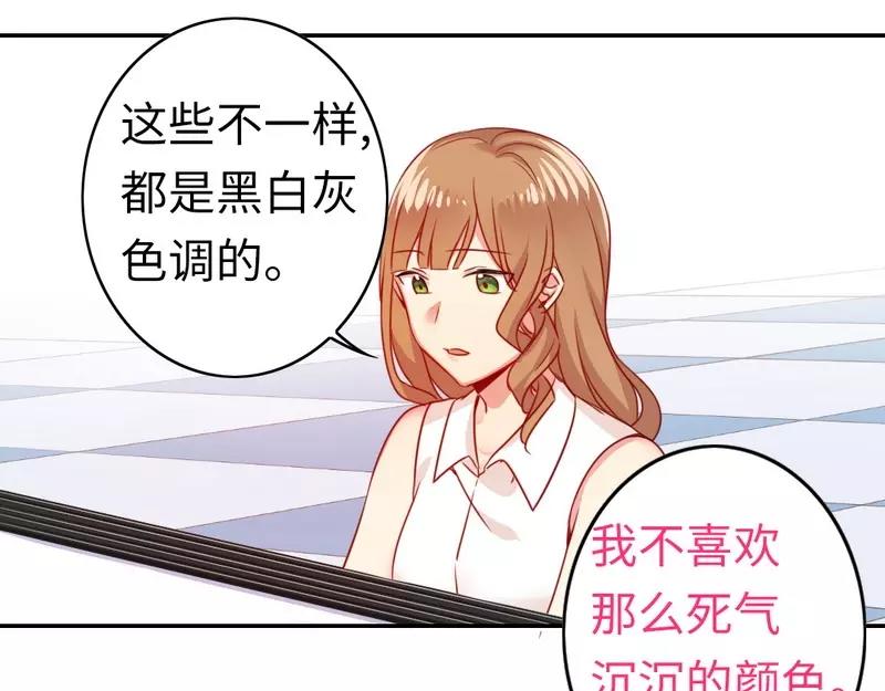 《甜蜜拍档》第21话 女人的声音 第40页