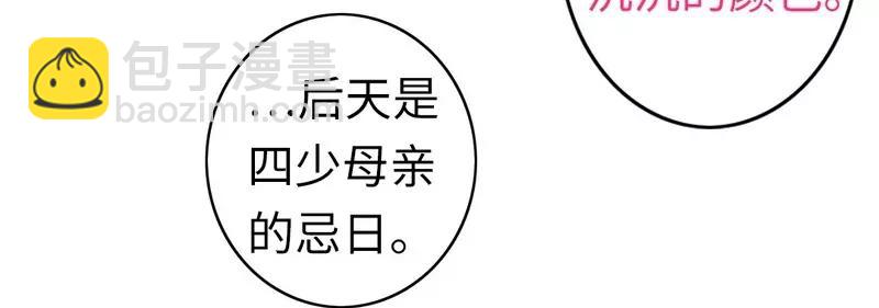 《甜蜜拍档》第21话 女人的声音 第41页