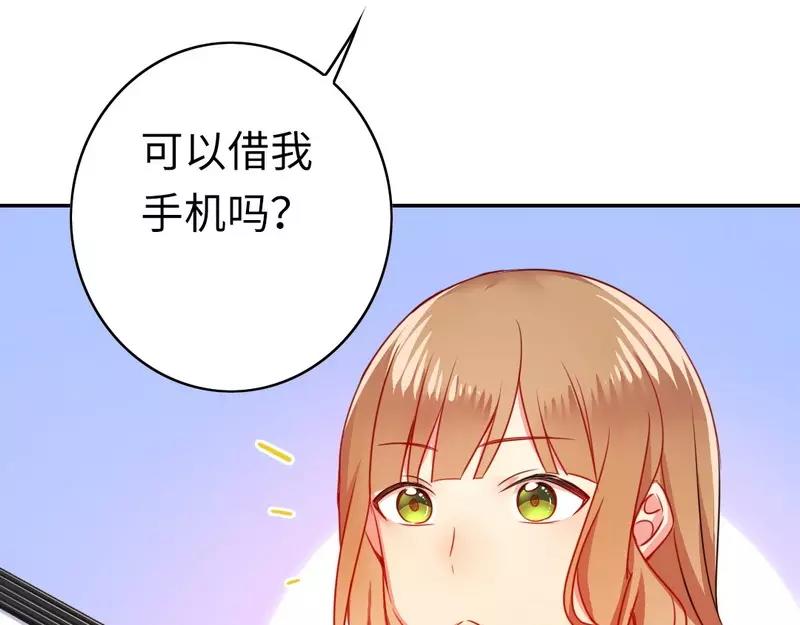 《甜蜜拍档》第21话 女人的声音 第47页