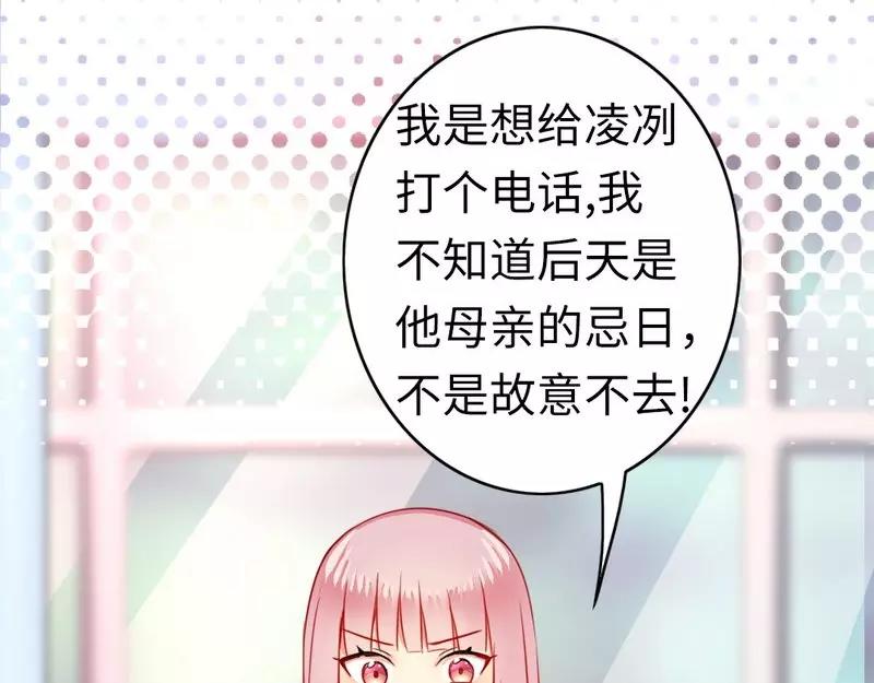 《甜蜜拍档》第21话 女人的声音 第49页