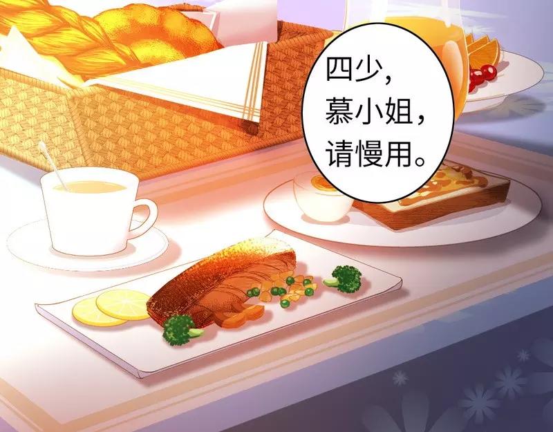 《甜蜜拍档》第21话 女人的声音 第7页