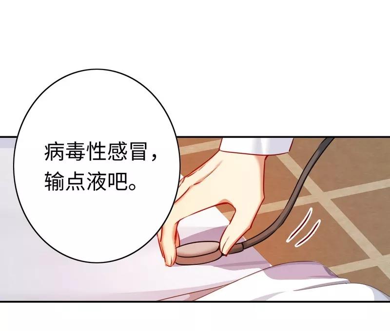 《甜蜜拍档》第26话 反击 第10页