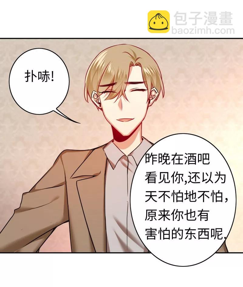 《甜蜜拍档》第26话 反击 第13页
