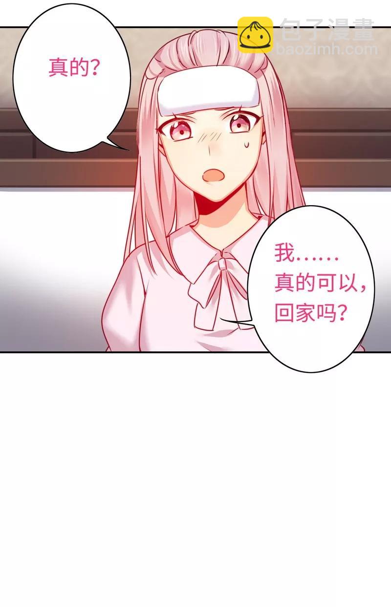 《甜蜜拍档》第26话 反击 第16页