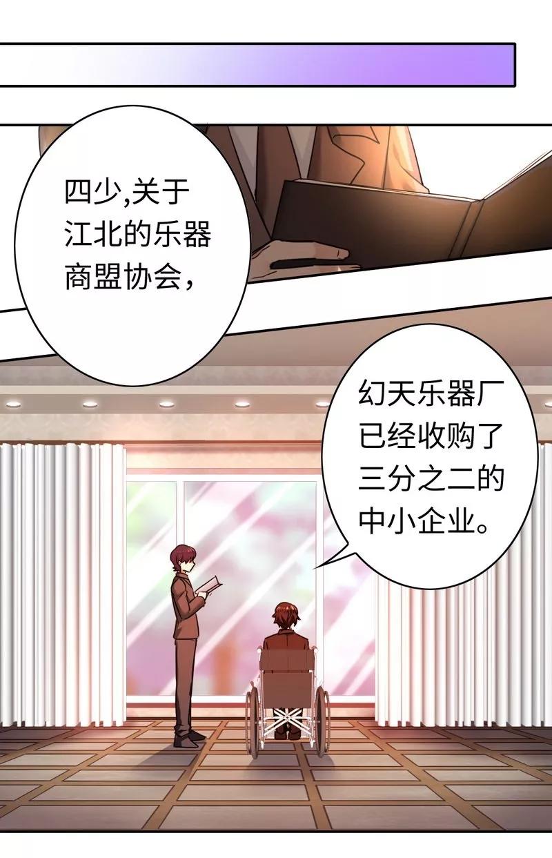 《甜蜜拍档》第26话 反击 第17页