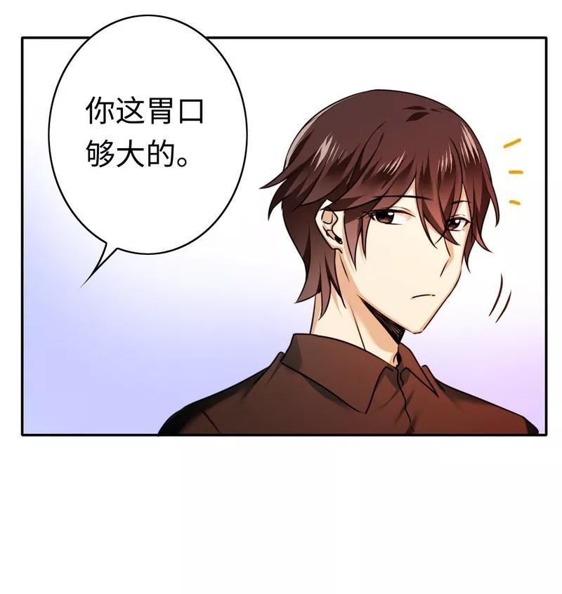 《甜蜜拍档》第26话 反击 第18页