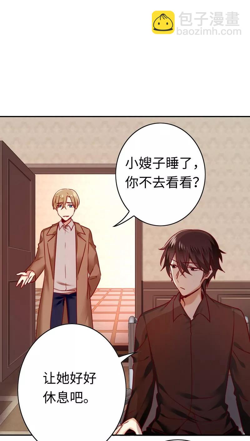 《甜蜜拍档》第26话 反击 第19页