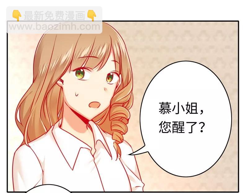 《甜蜜拍档》第26话 反击 第26页