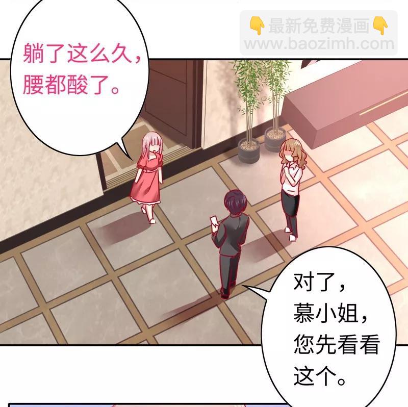 《甜蜜拍档》第26话 反击 第27页