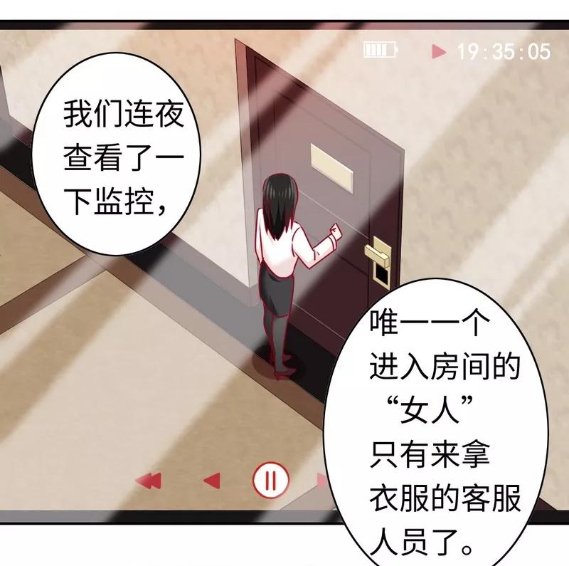 《甜蜜拍档》第26话 反击 第29页