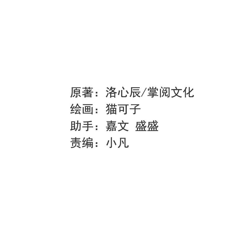 《甜蜜拍档》第26话 反击 第2页