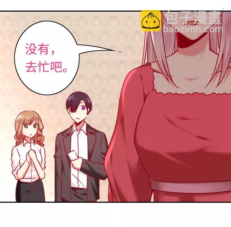 《甜蜜拍档》第26话 反击 第32页