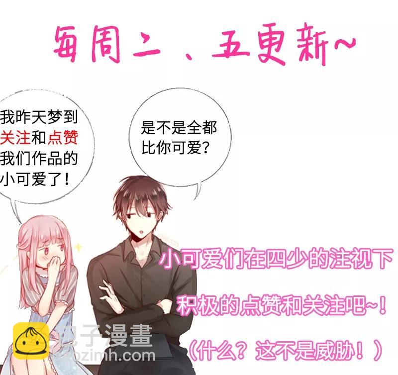 《甜蜜拍档》第26话 反击 第39页