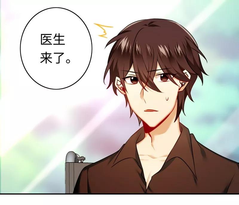 《甜蜜拍档》第26话 反击 第4页