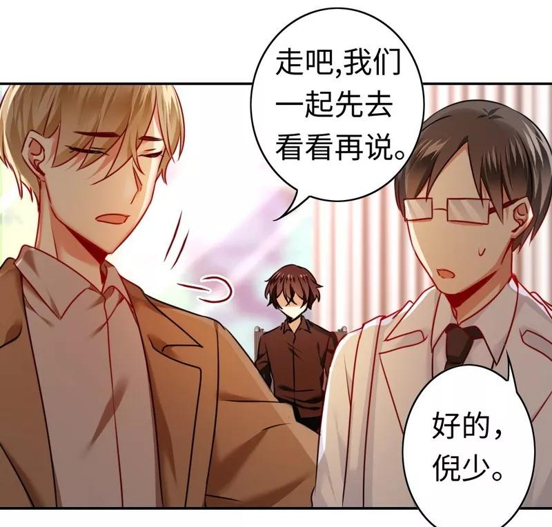 《甜蜜拍档》第26话 反击 第7页
