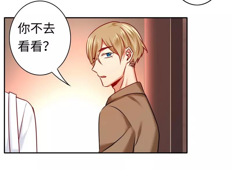 《甜蜜拍档》第26话 反击 第8页