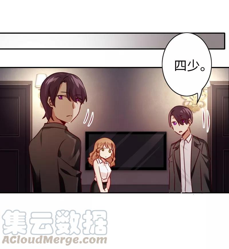 《甜蜜拍档》第24话 你不懂爱情 第11页