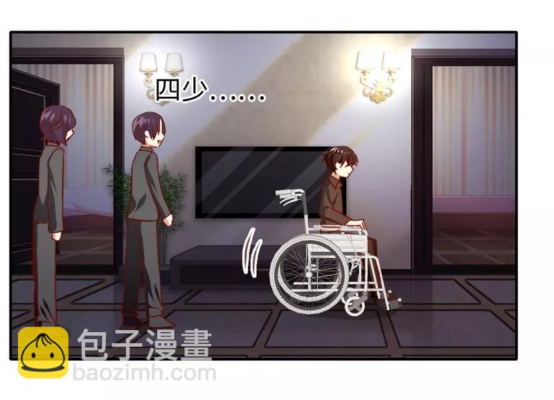 《甜蜜拍档》第24话 你不懂爱情 第13页