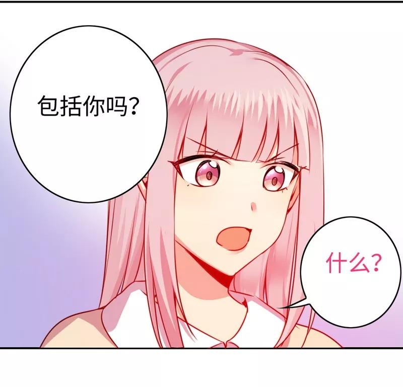 《甜蜜拍档》第24话 你不懂爱情 第22页
