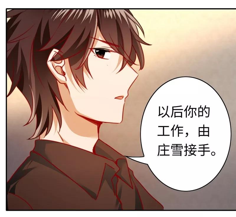 《甜蜜拍档》第24话 你不懂爱情 第28页