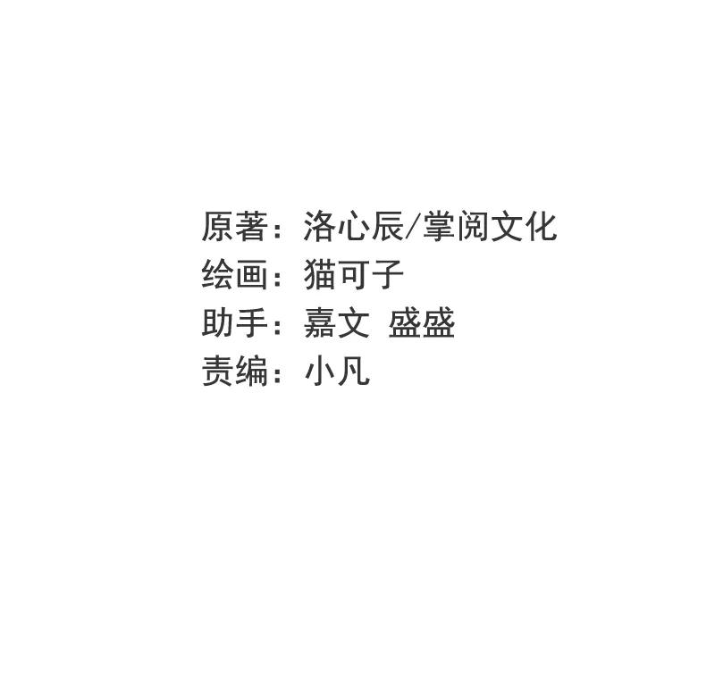 《甜蜜拍档》第24话 你不懂爱情 第2页
