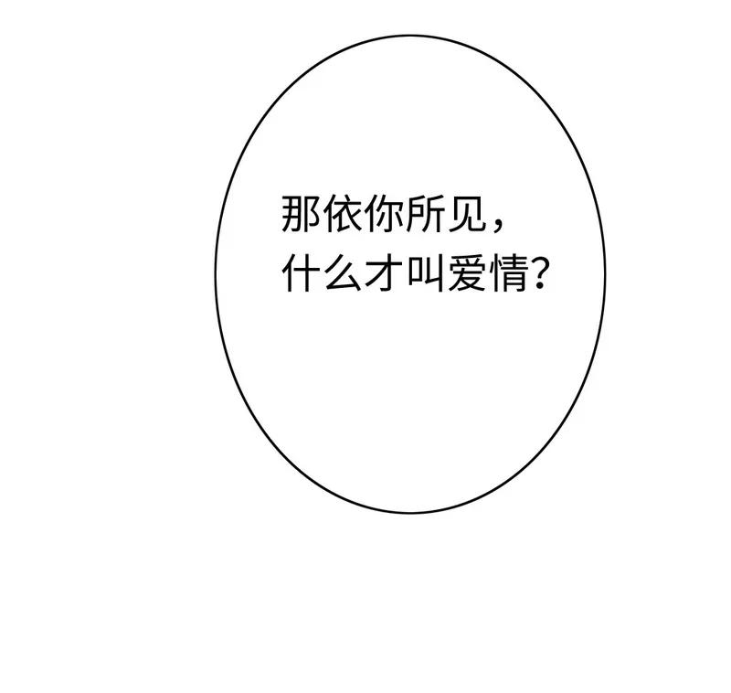 《甜蜜拍档》第24话 你不懂爱情 第33页