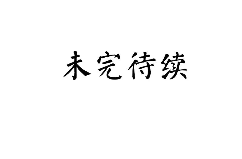 《甜蜜拍档》第24话 你不懂爱情 第34页