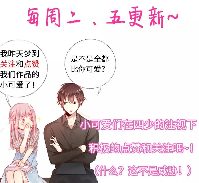 《甜蜜拍档》第24话 你不懂爱情 第37页