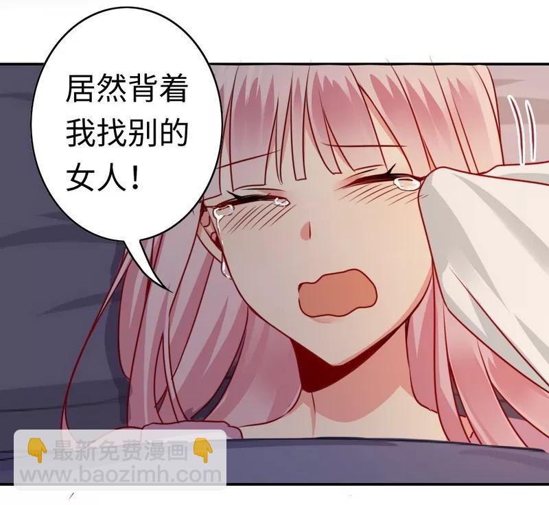 《甜蜜拍档》第24话 你不懂爱情 第5页
