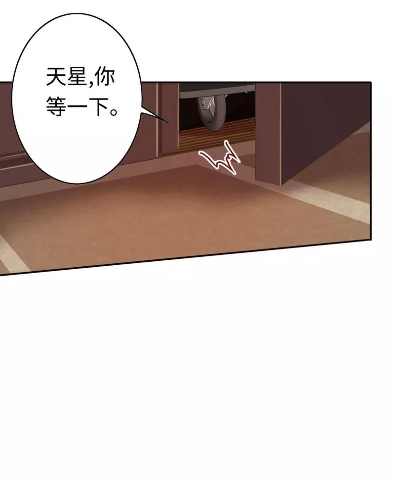 《甜蜜拍档》第25话 她哭了 第24页