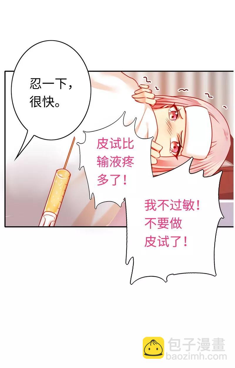 《甜蜜拍档》第25话 她哭了 第34页