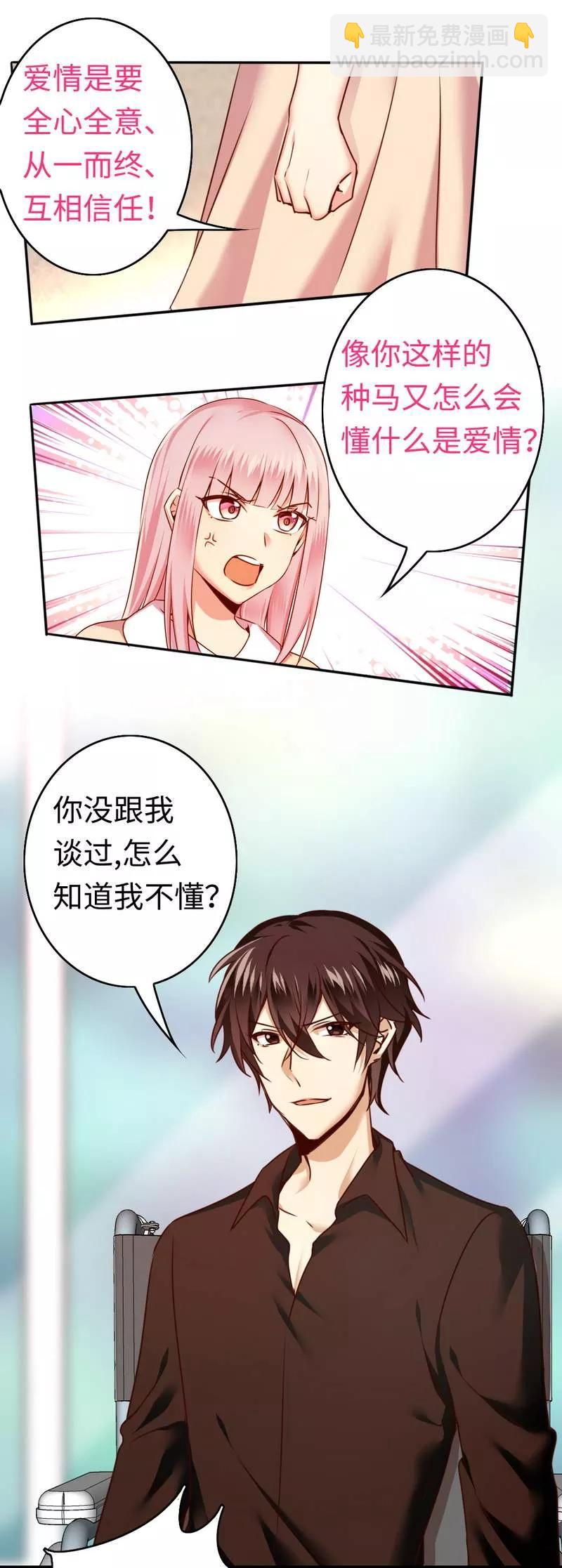 《甜蜜拍档》第25话 她哭了 第4页