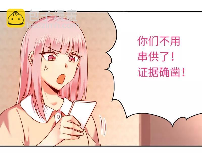 《甜蜜拍档》第25话 她哭了 第7页