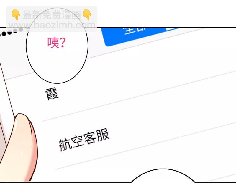 《甜蜜拍档》第25话 她哭了 第8页