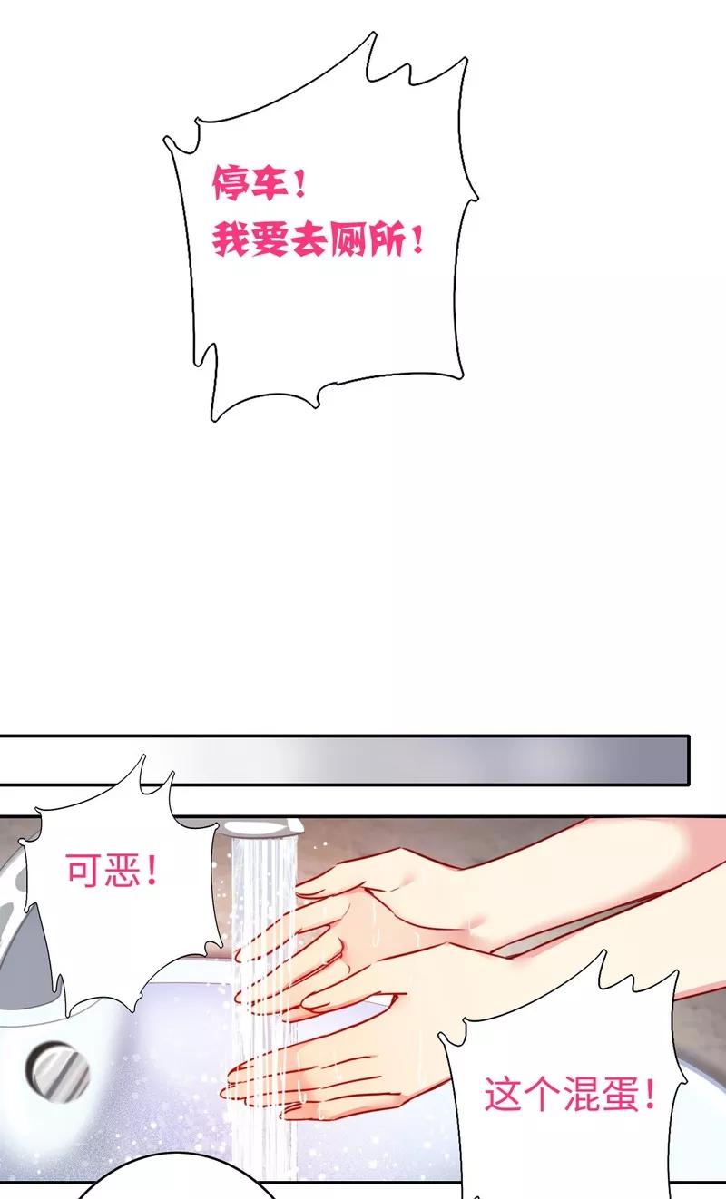 《甜蜜拍档》第27话 撒娇 第17页