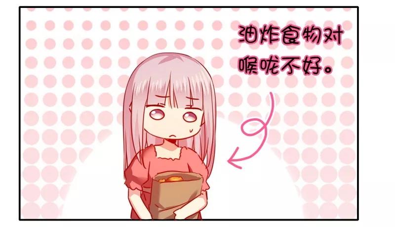 《甜蜜拍档》第27话 撒娇 第23页