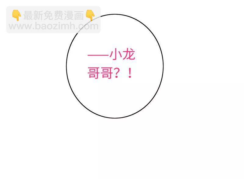 《甜蜜拍档》第27话 撒娇 第35页