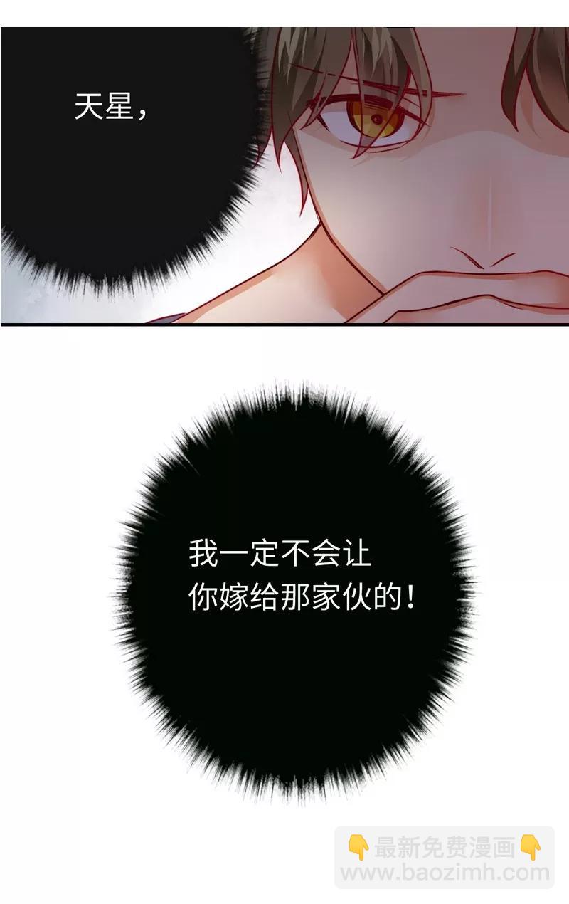 《甜蜜拍档》第27话 撒娇 第39页