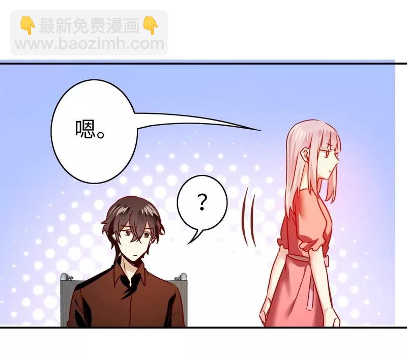《甜蜜拍档》第27话 撒娇 第5页