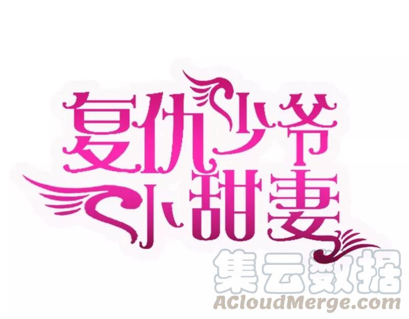 《甜蜜拍档》第30话倪家 第1页