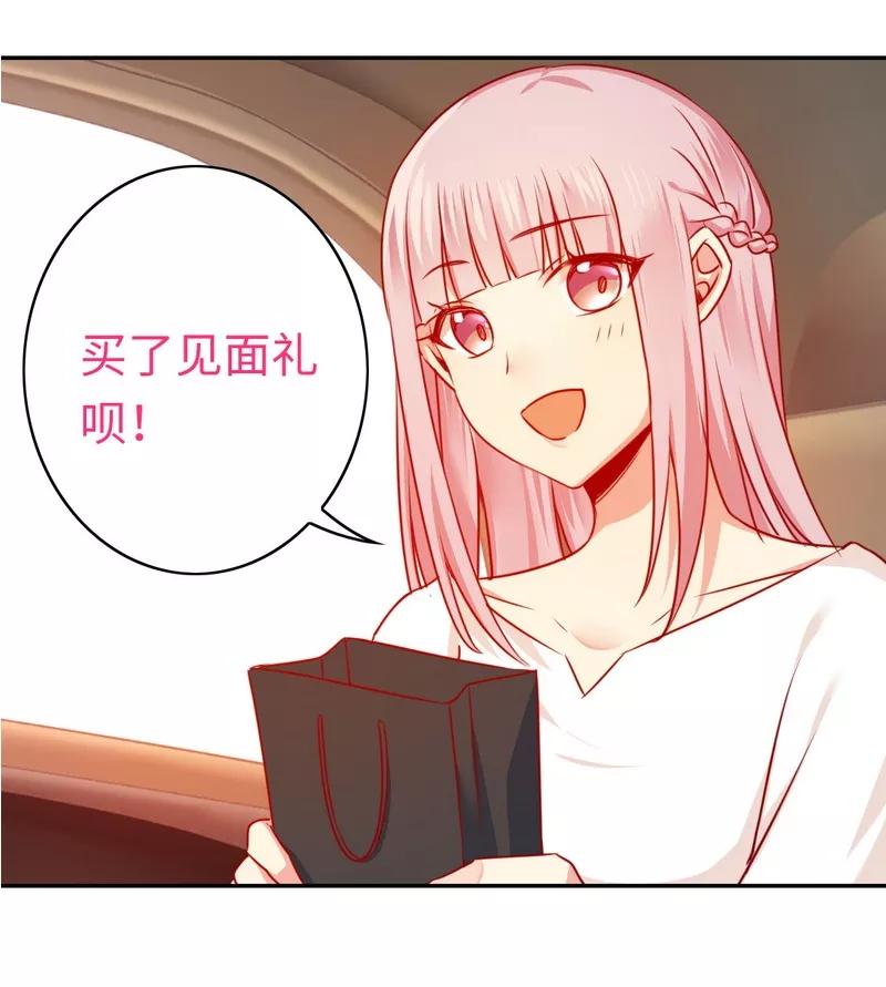 《甜蜜拍档》第30话倪家 第33页