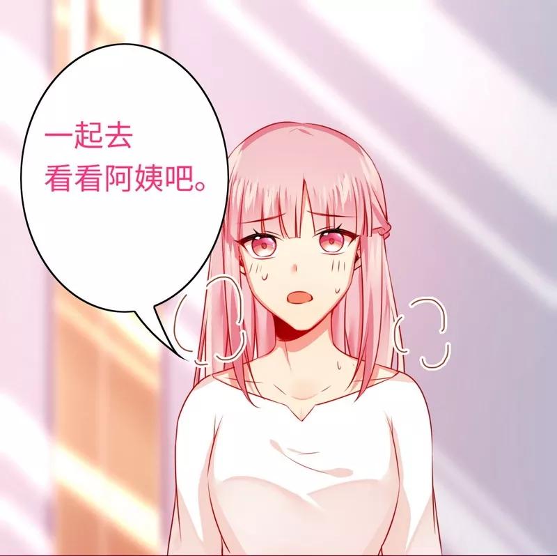 《甜蜜拍档》第30话倪家 第3页