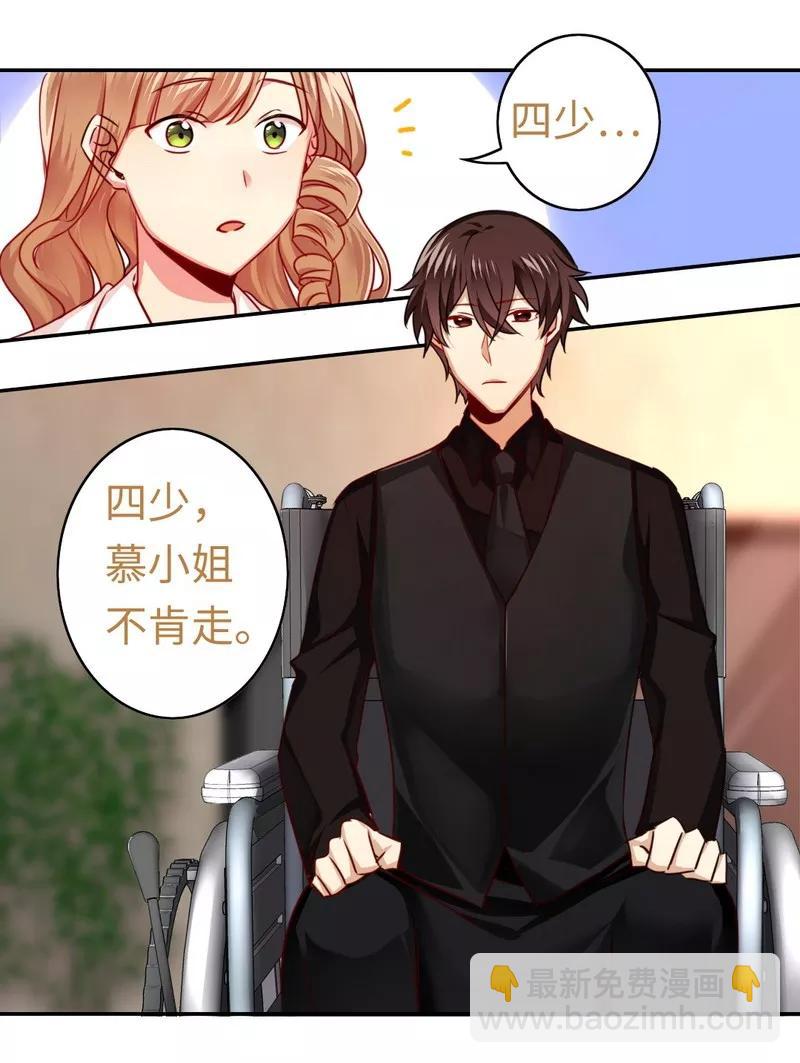 《甜蜜拍档》第29话 朋友 第10页