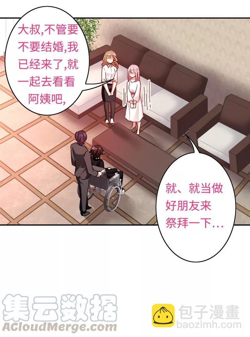 《甜蜜拍档》第29话 朋友 第11页