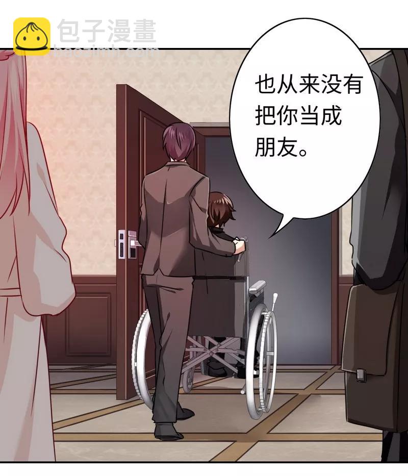 《甜蜜拍档》第29话 朋友 第13页