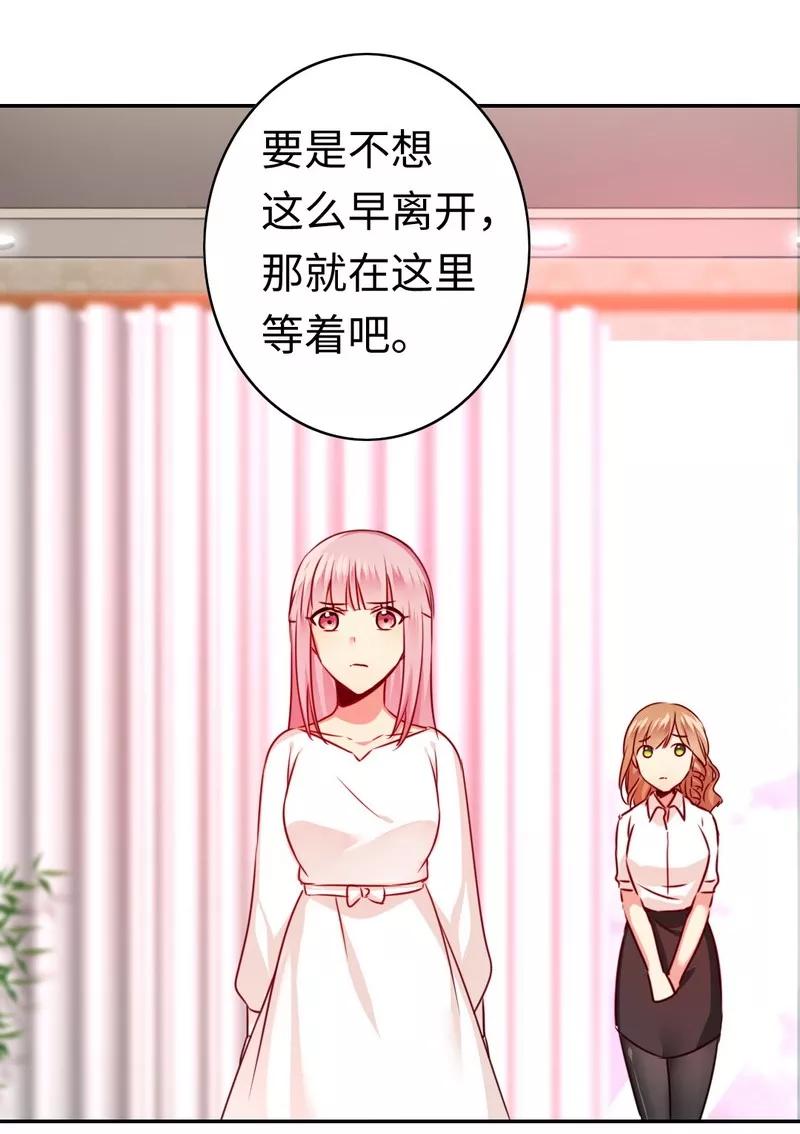 《甜蜜拍档》第29话 朋友 第14页