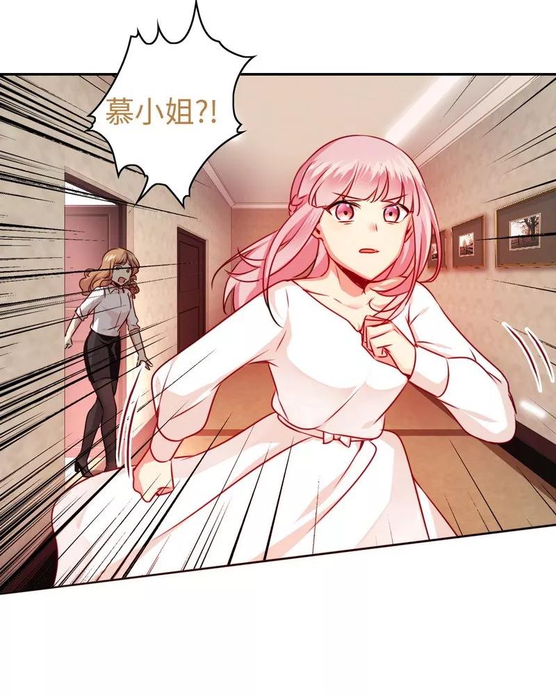 《甜蜜拍档》第29话 朋友 第16页