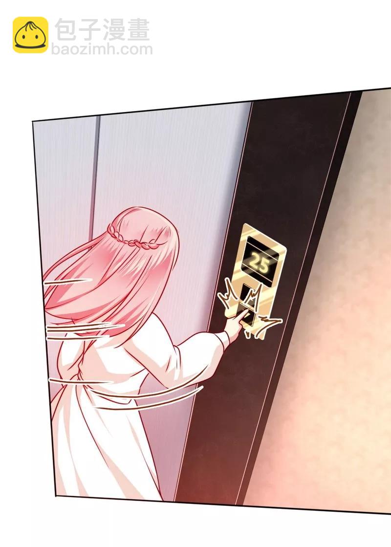 《甜蜜拍档》第29话 朋友 第17页