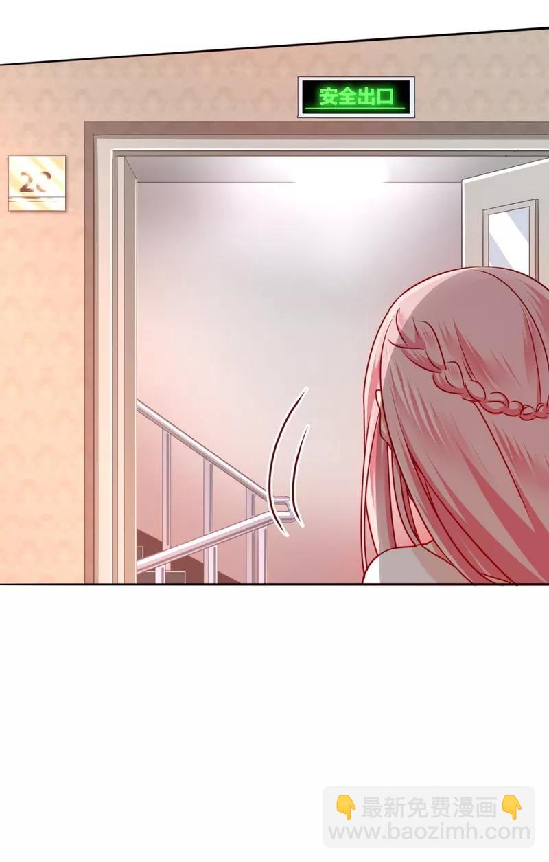 《甜蜜拍档》第29话 朋友 第19页