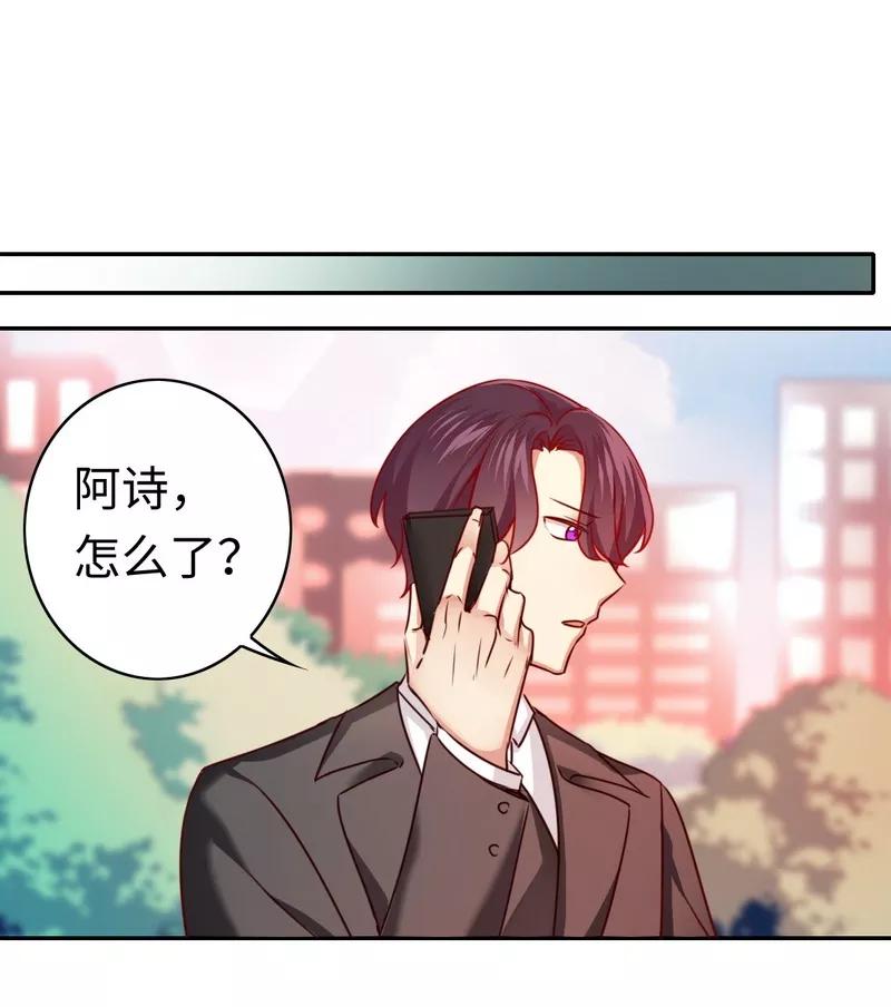 《甜蜜拍档》第29话 朋友 第20页
